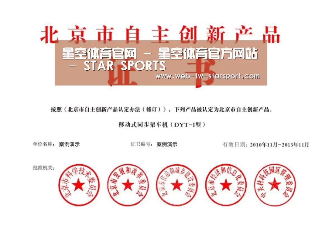 荣誉证书三(图1)