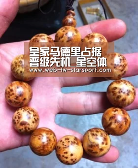 星空体育