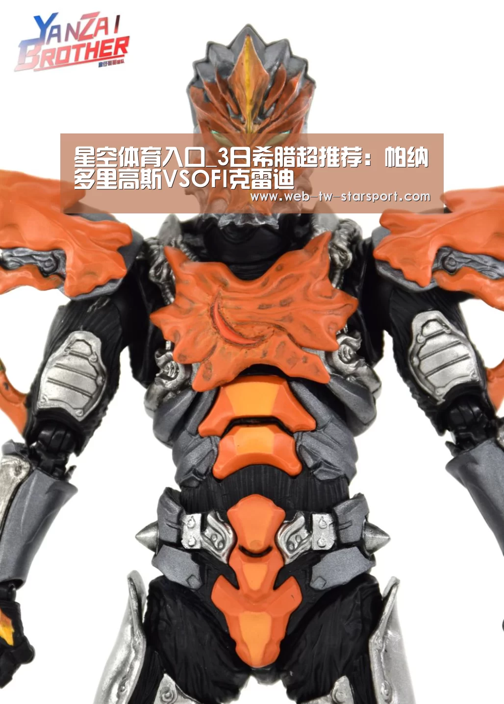 星空体育