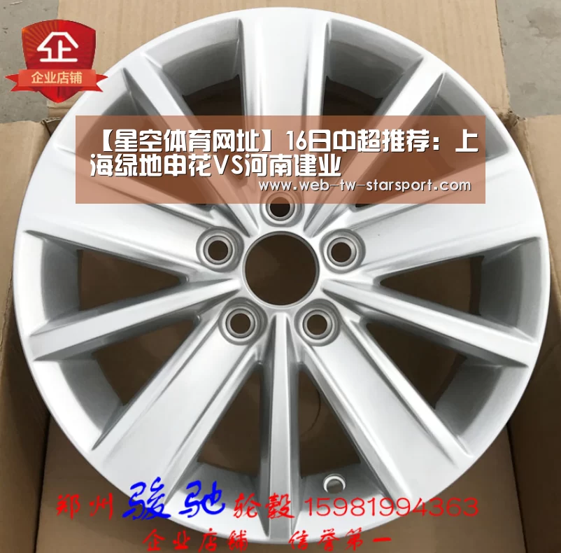 【星空体育网址】16日中超推荐:上海绿地申花VS河南建业(图2) 星空体育网址